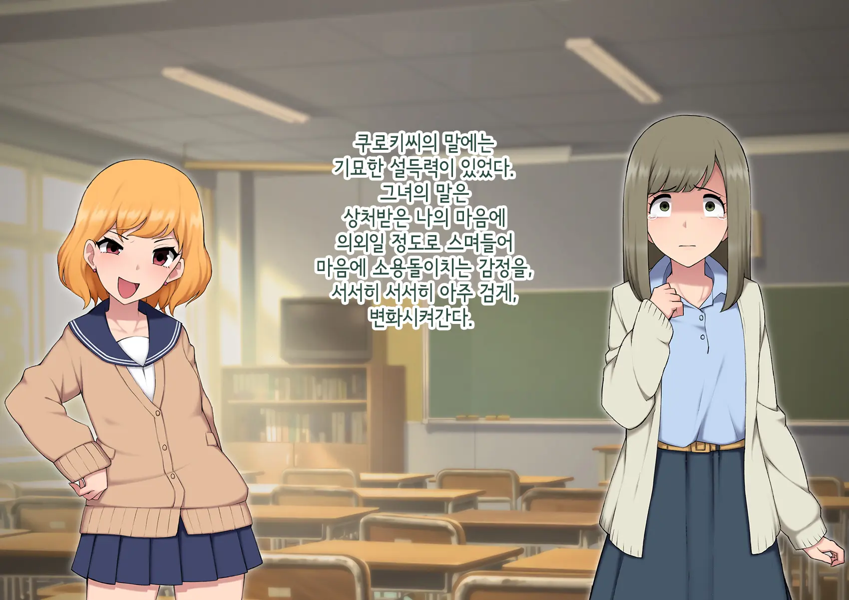 Josou Mesu Ochi Fuuki Iin ~Kiyoku Tadashii Mohansei Ga Inran Bitch Ni Ochiru Made~